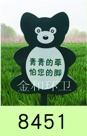 警示牌、草地牌